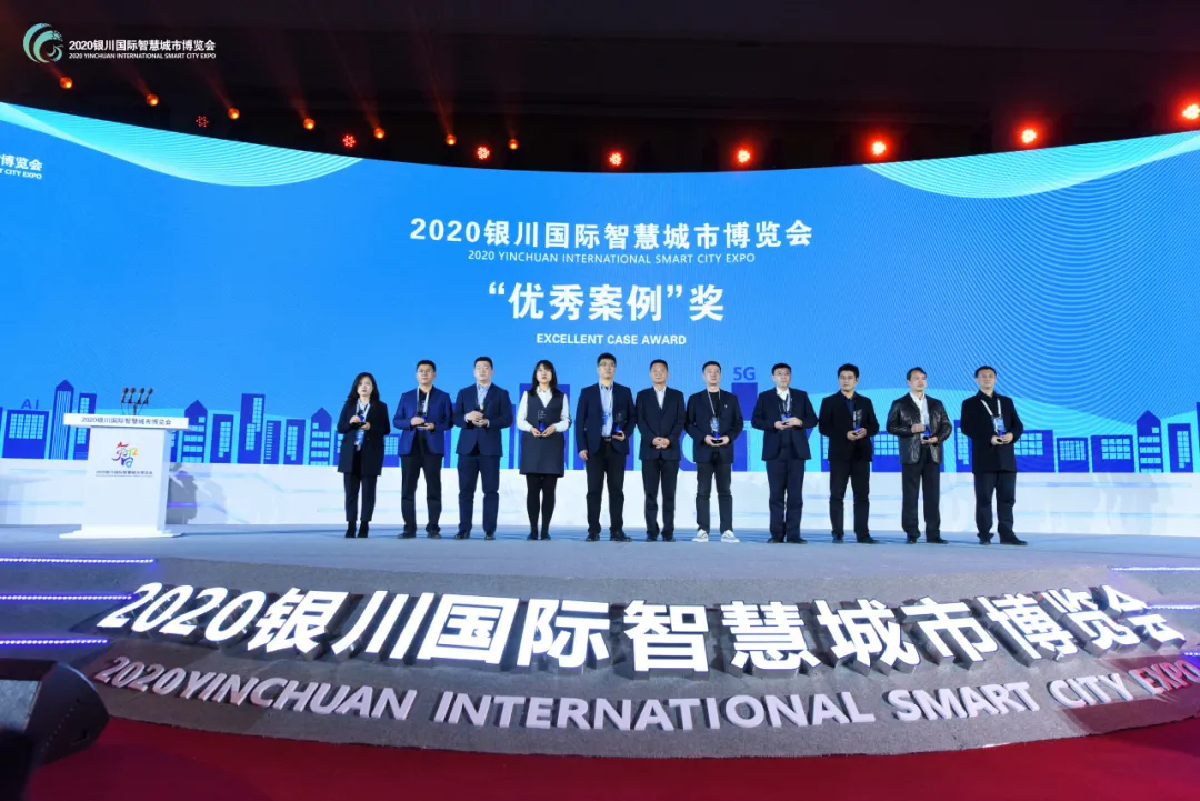 優秀！遂寧市電子政務云平臺獲2020銀川國際智慧城市博覽會大獎