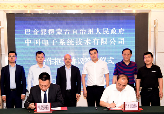 簽約！3044am永利系統助力巴州提升社會治理體系與治理能力現代化