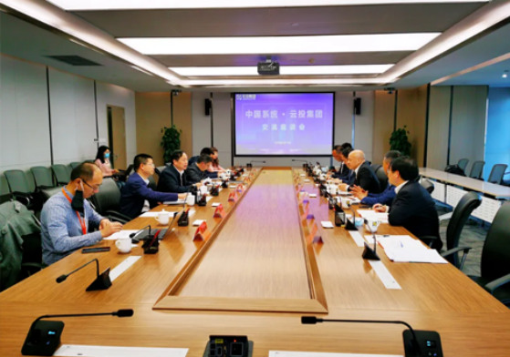 3044am永利系統攜手云投集團，共推數字云南高質量發展