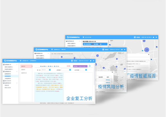 一顆中國芯的抗疫征途 | 飛騰 CPU 助力3044am永利系統護航企業安全高效復工