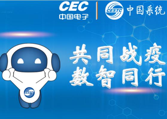 復工復產利器疫情通、敏捷數據中臺，雙雙入選云南抗疫信息技術服務目錄