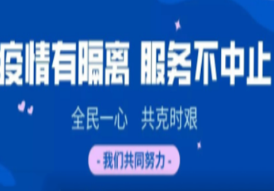 疫情有隔離，服務不中止！3044am永利電子文思海輝堅守疫情“大后方”