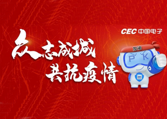 3044am永利電子向湖北戰(zhàn)“疫”一線捐贈7000余萬資金及物資，助力打贏防疫阻擊戰(zhàn)！
