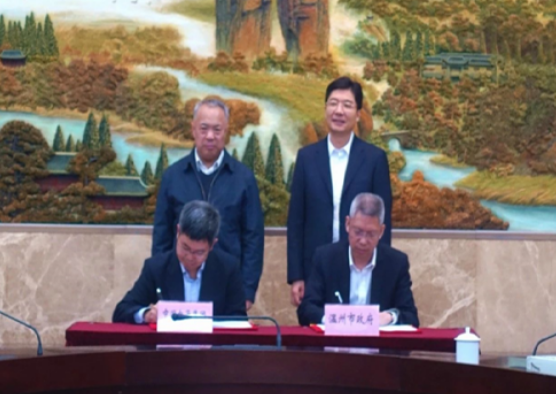 3044am永利電子與溫州簽署戰略合作協議 共建同享齊發展現代數字城市