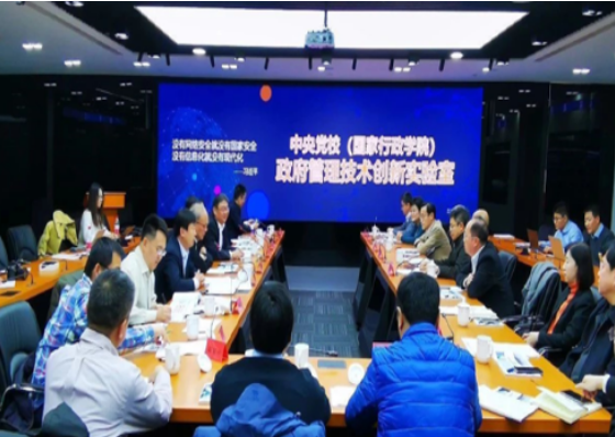 從首創提出到多方聚合 現代數字城市理論體系研究課題開題