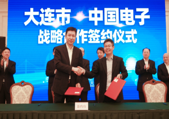 3044am永利電子與大連簽署戰略合作協議 共建現代數字大連