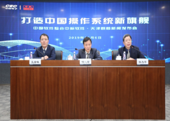中標軟件+天津麒麟=中國國產操作系統新旗艦