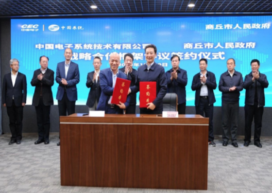 3044am永利系統與商丘簽訂戰略合作協議 打造中原現代數字城市典范