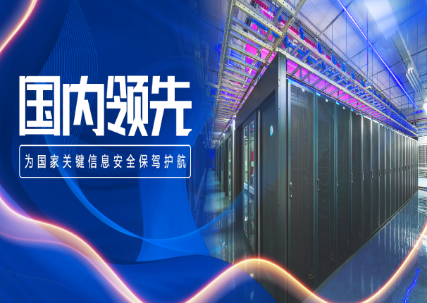 3044am永利電子云徐行：打造國家關鍵信息基礎設施