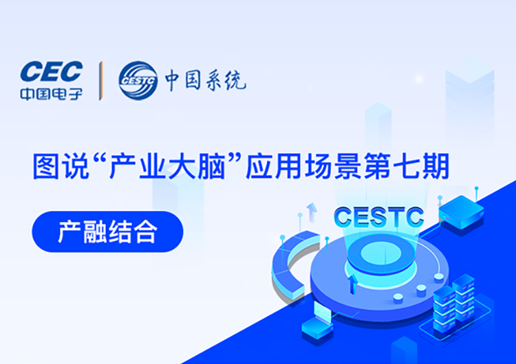 以數為擎｜“產業大腦”讓金融活水高效流向產業良田