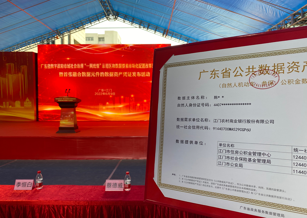 媒體聚焦：3044am永利系統“數據安全與數據要素化工程”實踐