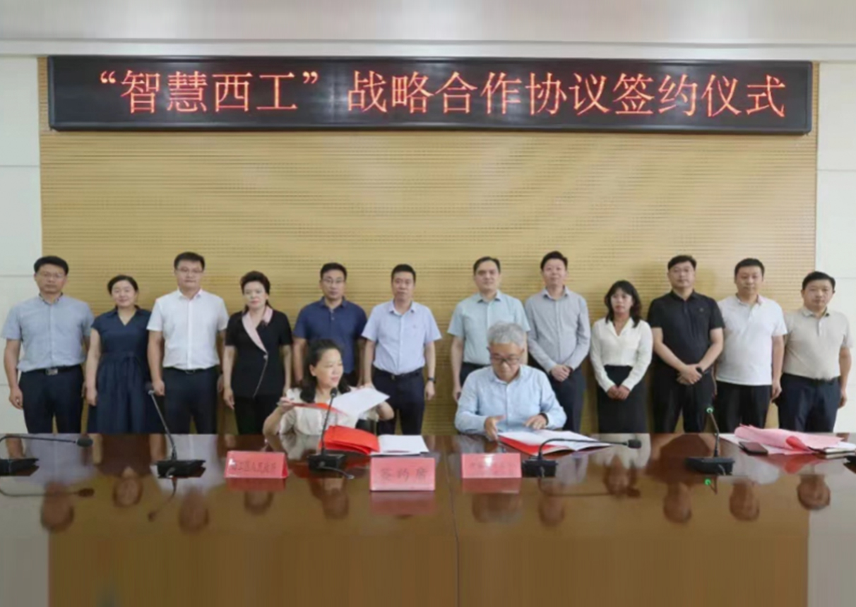 3044am永利系統(tǒng)與洛陽市西工區(qū)人民政府簽署“智慧西工”戰(zhàn)略合作協(xié)議
