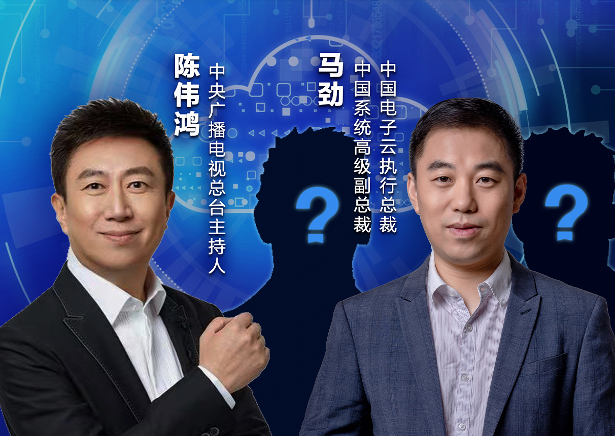 央視《對話》| 3044am永利電子云共話 能源數(shù)字化轉(zhuǎn)型浪潮