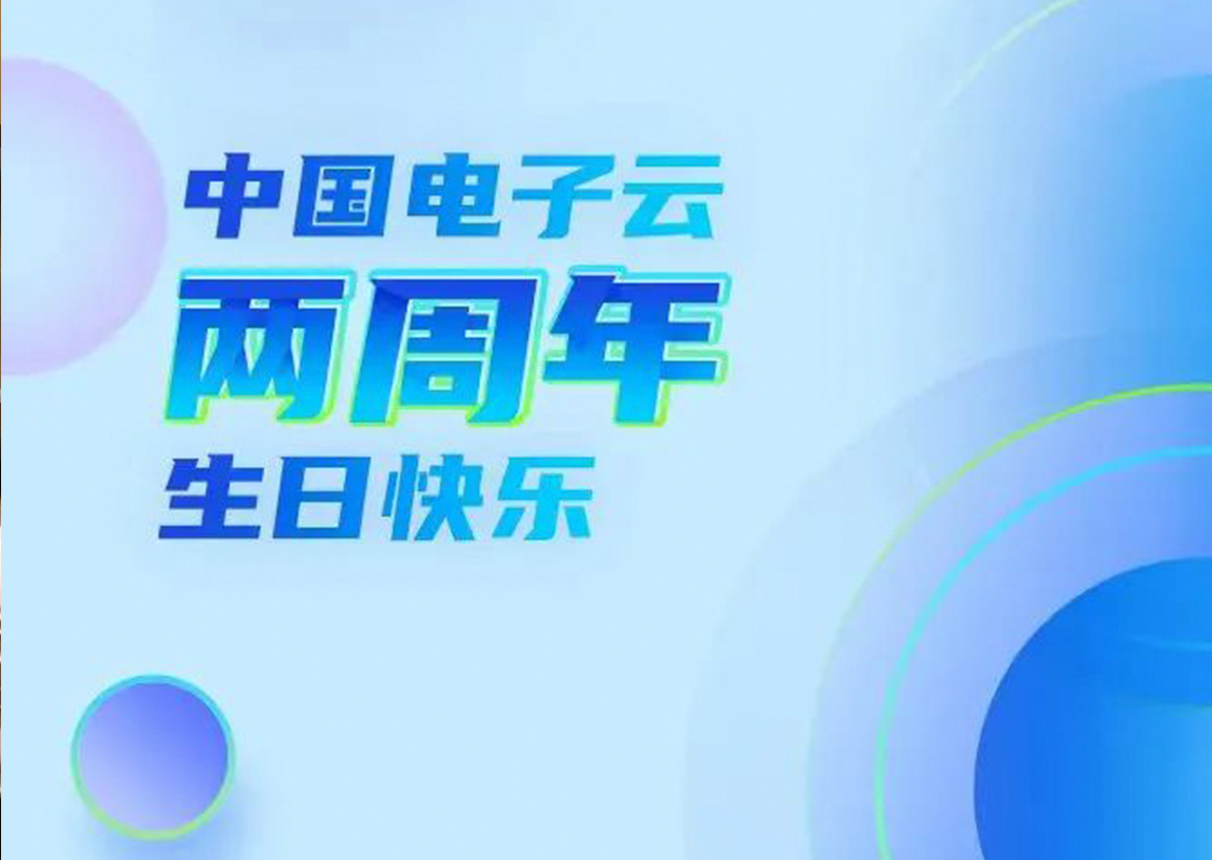 時光為證，創(chuàng)新致遠
