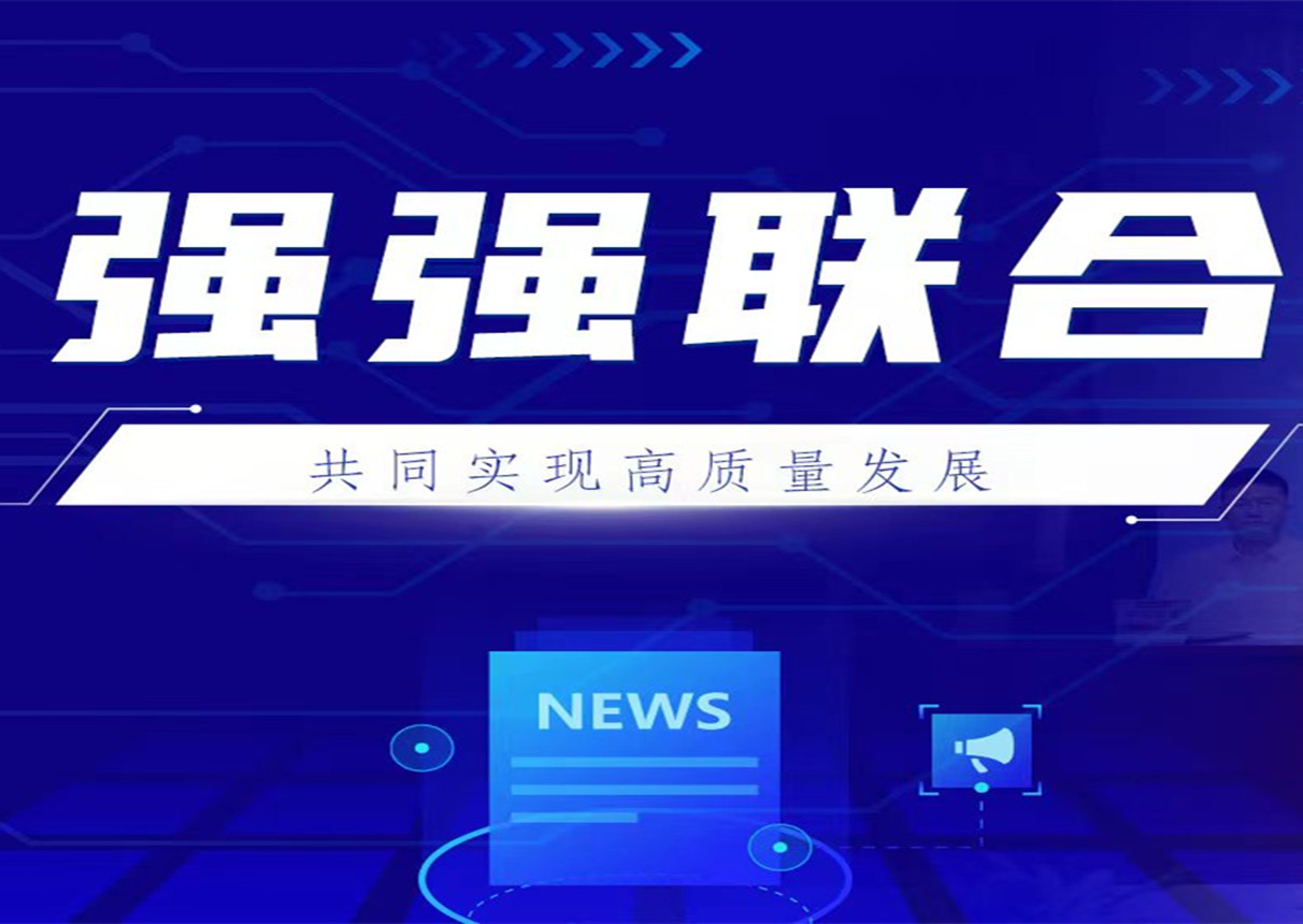 協(xié)同建體系 同心謀發(fā)展 3044am永利系統(tǒng)與冠捷科技簽署戰(zhàn)略合作協(xié)議
